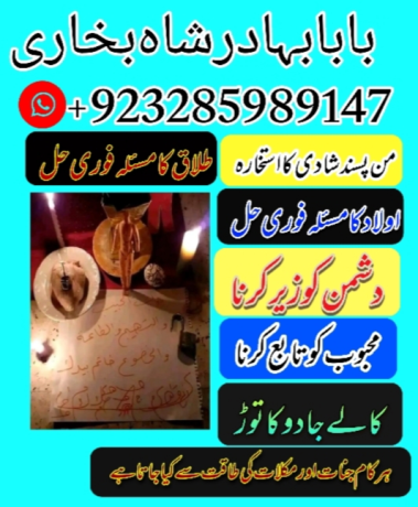 specialist-in-uk-amil-baba-in-london-astrologer-in-americavb-big-2