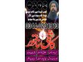 tantrik-pandit-hindu-astrologer-amil-amliyat-taweezat-amil-baba-karachi-astrologerindubai-kala-jadu-amil-baba-karac-small-1