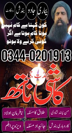 tantrik-pandit-hindu-astrologer-amil-amliyat-taweezat-amil-baba-karachi-astrologerindubai-kala-jadu-amil-baba-karac-big-1