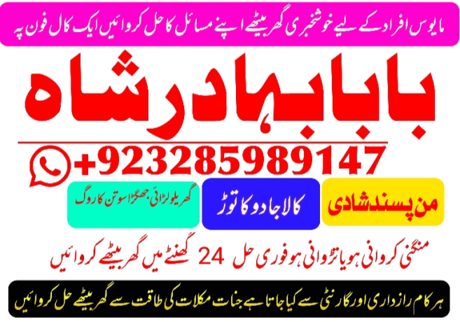 specialist-in-uk-amil-baba-in-london-astrologer-in-americabr-big-1
