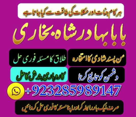 specialist-in-uk-amil-baba-in-london-astrologer-in-americabr-big-0