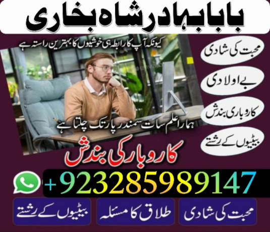specialist-in-uk-amil-baba-in-london-astrologer-in-americafg-big-0
