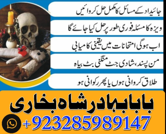 specialist-in-uk-amil-baba-in-london-astrologer-in-americakg-big-1
