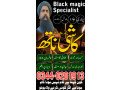 top-1-amil-baba-germanyamil-baba-in-pakistan-asli-amil-baba-canada-online-amil-baba-london-real-amil-baba-japan-small-1