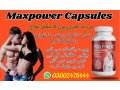 maxpower-capsules-in-karachi-03002478444-small-2