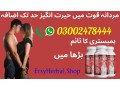 maxpower-capsules-in-karachi-03002478444-small-1
