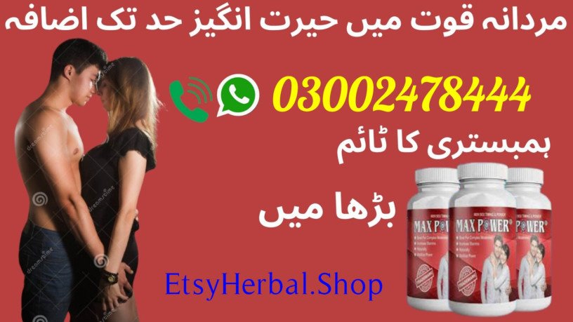 maxpower-capsules-in-karachi-03002478444-big-1