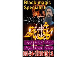 Top 1 Amil Baba Germany,Amil Baba in Pakistan, Asli Amil Baba Canada, Online Amil Baba London, Real Amil Baba