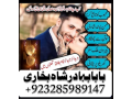 top-1-amil-baba-germanyamil-baba-in-pakistan-asli-amil-baba-canada-online-amil-baba-london-real-amil-babaz-small-3