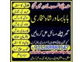 top-1-amil-baba-germanyamil-baba-in-pakistan-asli-amil-baba-canada-online-amil-baba-london-real-amil-babaz-small-2