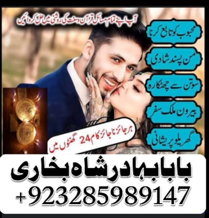 top-1-amil-baba-germanyamil-baba-in-pakistan-asli-amil-baba-canada-online-amil-baba-london-real-amil-babaz-big-3