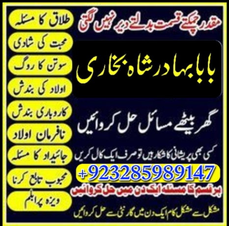 top-1-amil-baba-germanyamil-baba-in-pakistan-asli-amil-baba-canada-online-amil-baba-london-real-amil-babaz-big-2