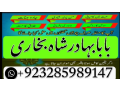 top-1-amil-baba-germanyamil-baba-in-pakistan-asli-amil-baba-canada-online-amil-baba-london-real-amil-baban-small-3
