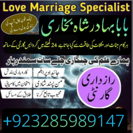 top-1-amil-baba-germanyamil-baba-in-pakistan-asli-amil-baba-canada-online-amil-baba-london-real-amil-babauy-big-0