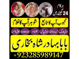 Top 1 Amil Baba Germany,Amil Baba in Pakistan, Asli Amil Baba Canada, Online Amil Baba London, Real Amil Babahf