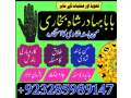 top-1-amil-baba-germanyamil-baba-in-pakistan-asli-amil-baba-canada-online-amil-baba-london-real-amil-babaghe-small-0