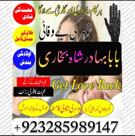 top-1-amil-baba-germanyamil-baba-in-pakistan-asli-amil-baba-canada-online-amil-baba-london-real-amil-babaav-big-4