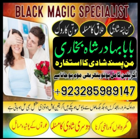 top-1-amil-baba-germanyamil-baba-in-pakistan-asli-amil-baba-canada-online-amil-baba-london-real-amil-babaav-big-3