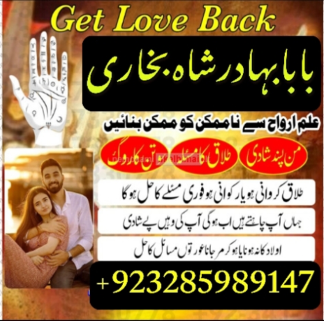 top-1-amil-baba-germanyamil-baba-in-pakistan-asli-amil-baba-canada-online-amil-baba-london-real-amil-babaav-big-2