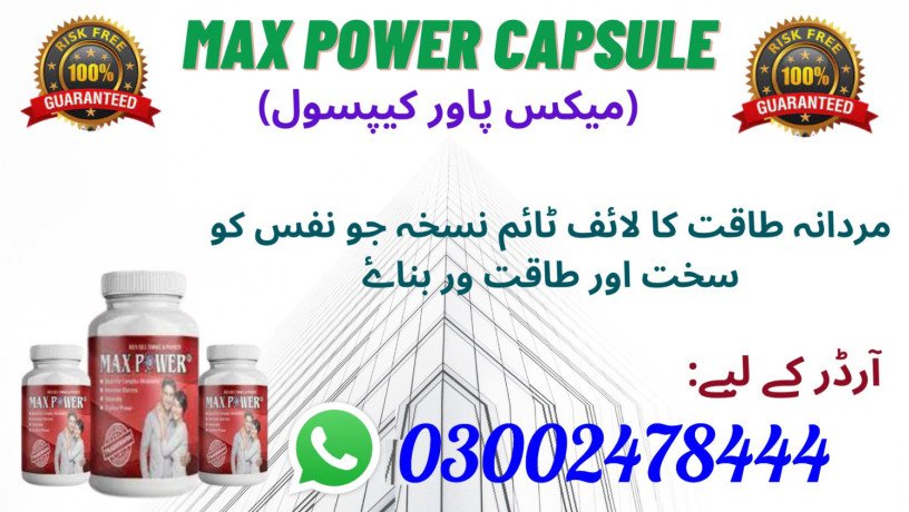 maxpower-capsules-in-lahore-03002478444-big-0