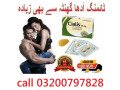 cialis-tablets-price-in-pakistan-03200797828-small-0