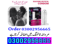 silicone-condom-in-sahiwal-03002956665-small-0