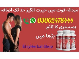 Maxpower Capsules in Multan - 03002478444