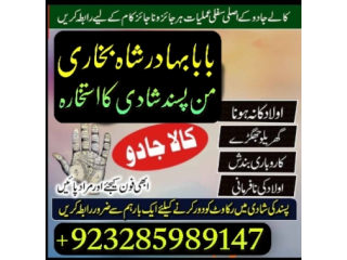 Online amil episode amil baba in pakistan, amil baba in karachi, amil baba in lahore, top 1 amil baba, amilb