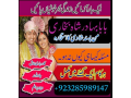 online-amil-episode-amil-baba-in-pakistan-amil-baba-in-karachi-amilm-baba-in-lahore-top-1-amil-baba-amilm-small-4