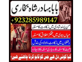 Online amil episode amil baba in pakistan, amil baba in karachi, amilm baba in lahore, top 1 amil baba, amilm