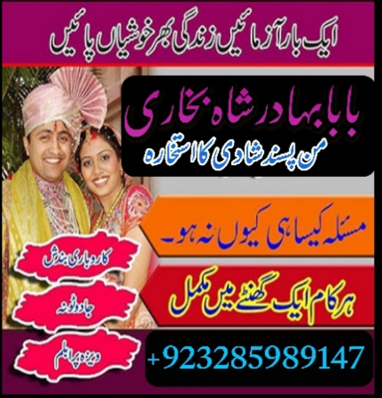 online-amil-episode-amil-baba-in-pakistan-amil-baba-in-karachi-amilm-baba-in-lahore-top-1-amil-baba-amilm-big-4