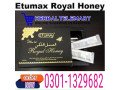etumax-royal-honey-in-pakistan-0301-1329682-herbal-brand-small-0