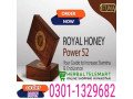 royal-honey-power-52-in-pakistan-0301-1329682-herbal-brand-small-0