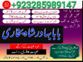 online-amil-episode-amil-baba-in-pakistan-amil-baba-in-karachi-amil-baba-in-lahore-top-1-amil-baba-amiltg-small-3