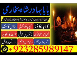 Online amil episode amil baba in pakistan, amil baba in karachi, amil baba in lahore, top 1 amil baba, amiltg