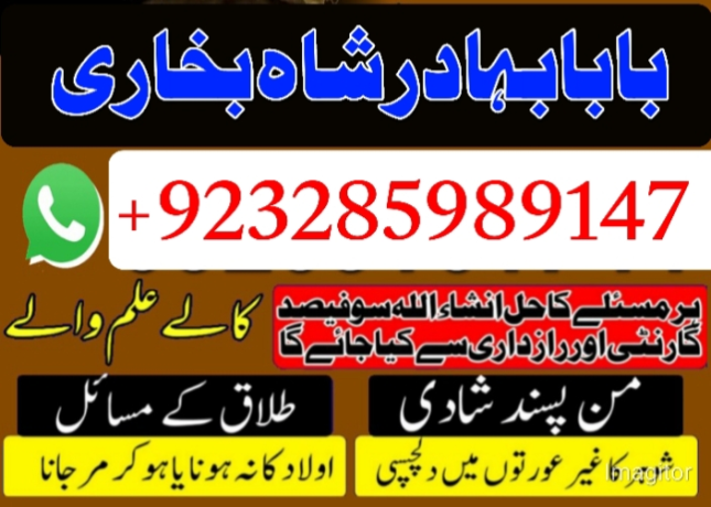 online-amil-episode-amil-baba-in-pakistan-amil-baba-in-karachi-amil-baba-in-lahore-top-1-amil-baba-amiltg-big-0