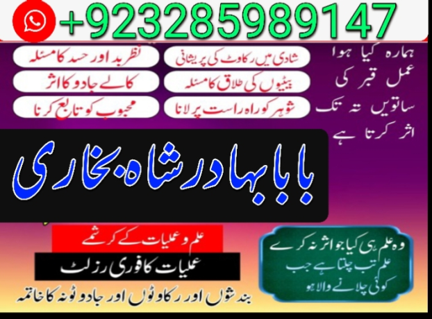online-amil-episode-amil-baba-in-pakistan-amil-baba-in-karachi-amil-baba-in-lahore-top-1-amil-baba-amiltg-big-3