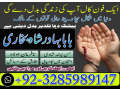 online-amil-episode-amil-baba-in-pakistan-amil-baba-in-karachi-amil-baba-in-lahore-top-1-amil-baba-amilkjj-small-4