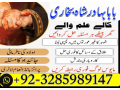 online-amil-episode-amil-baba-in-pakistan-amil-baba-in-karachi-amil-baba-in-lahore-top-1-amil-baba-amilkjj-small-2