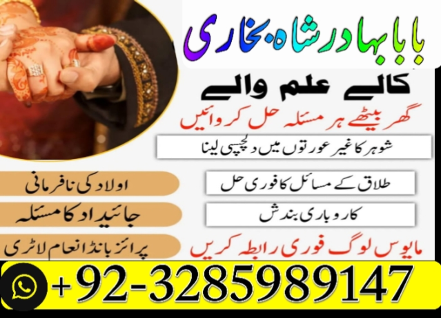 online-amil-episode-amil-baba-in-pakistan-amil-baba-in-karachi-amil-baba-in-lahore-top-1-amil-baba-amilkjj-big-3