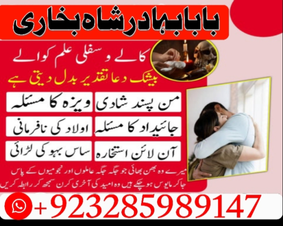 online-amil-episode-amil-baba-in-pakistan-amil-baba-in-karachi-amil-baba-in-lahore-top-1-amil-baba-amilkjj-big-0
