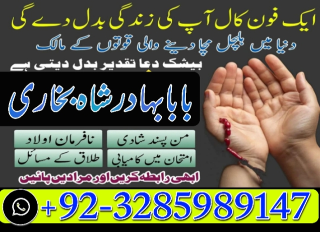 online-amil-episode-amil-baba-in-pakistan-amil-baba-in-karachi-amil-baba-in-lahore-top-1-amil-baba-amilkjj-big-4