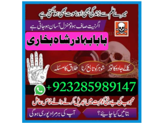 Online amil episode amil baba in pakistan, amil baba in karachi, amil baba in lahore, top 1 amil baba, amilpo