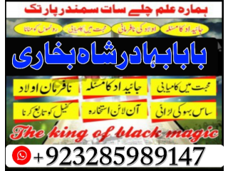 Online amil episode amil baba in pakistan, amil baba in karachi, amil baba in lahore, top 1 amil baba, amilpo