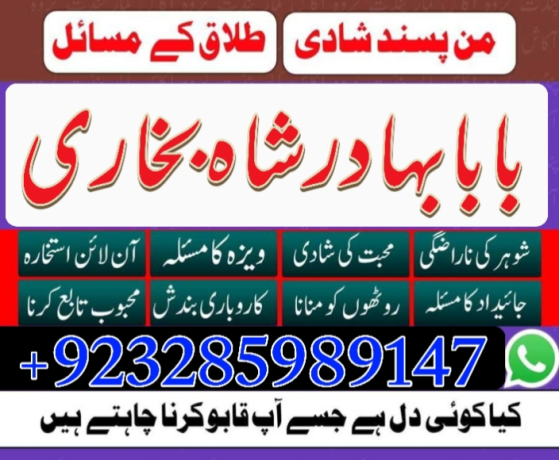 online-amil-episode-amil-baba-in-pakistan-amil-baba-in-karachi-amil-baba-in-lahore-top-1-amil-baba-amilpo-big-4
