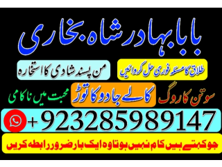 Online amil episode amil baba in pakistan, amil baba in karachi, amil baba in lahore, top 1 amil baba, amiliu