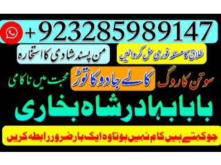 Online amil episode amil baba in pakistan, amil baba in karachi, amil baba in lahore, top 1 amil baba, amiliu