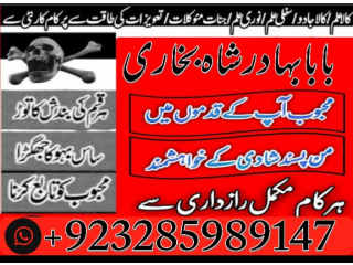 Online amil episode amil baba in pakistan, amil baba in karachi, amil baba in lahore, top 1 amil baba, amilhg