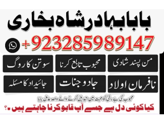 Online amil episode amil baba in pakistan, amil baba in karachi, amil baba in lahore, top 1 amil baba, amilhg