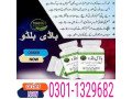 body-buildo-capsule-in-pakistan-0301-1329682-herbal-brand-small-0